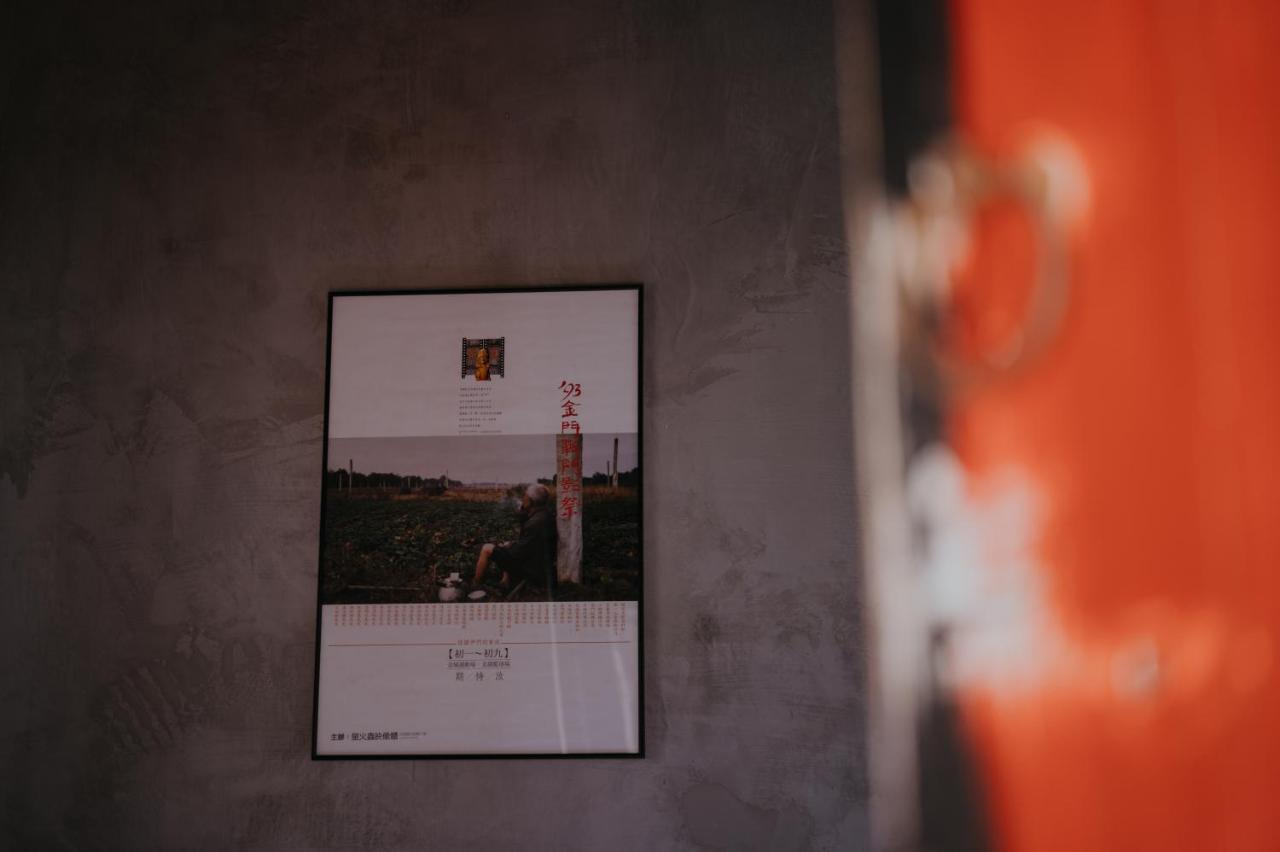 島中大厝 Apartamento Jinhu Exterior foto